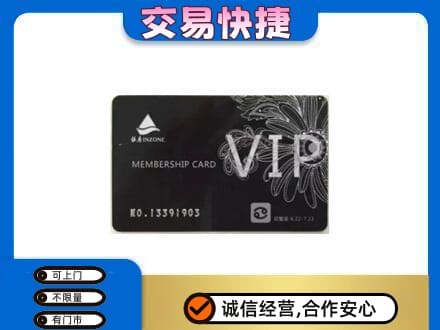 长治市沁源购物卡回收银座卡.jpg