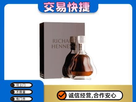 长治市沁源洋酒回收李察礼盒.jpg