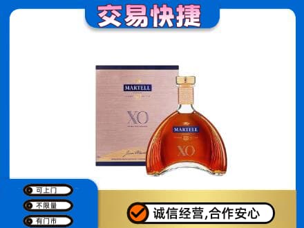 长治市沁源洋酒回收马爹利XO.jpg