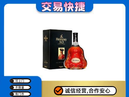 长治市沁源洋酒回收轩尼诗.jpg
