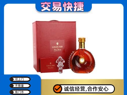 长治市沁源洋酒回收路易十三礼盒.jpg