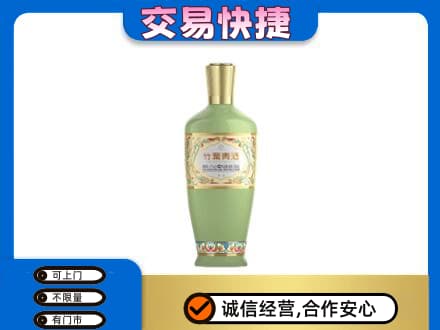 长治市沁源名酒回收竹叶青酒.jpg