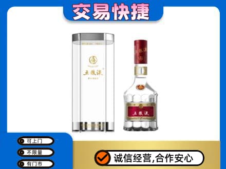 长治市沁源名酒回收五粮液八代.jpg