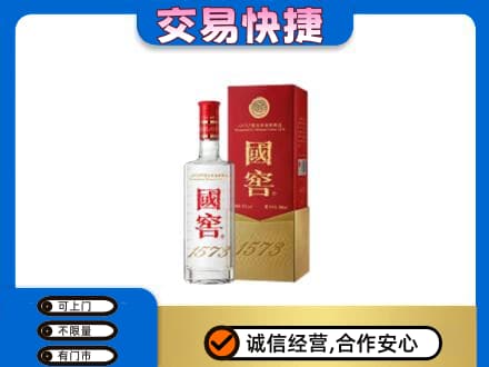长治市沁源名酒回收国窖1573.jpg