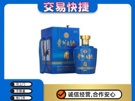 长治市沁源名酒回收贵州大曲.jpg