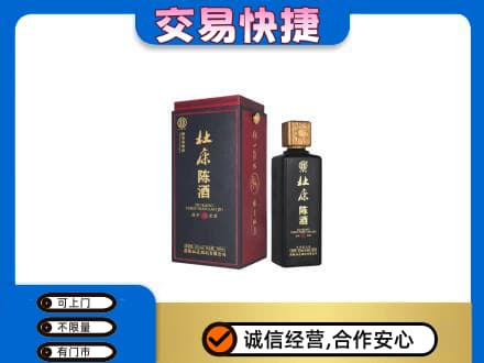 长治市沁源名酒回收杜康.jpg