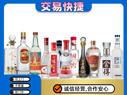 长治市沁源名酒回收店.jpg