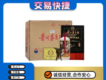长治市沁源茅台回收珍品茅台.jpg