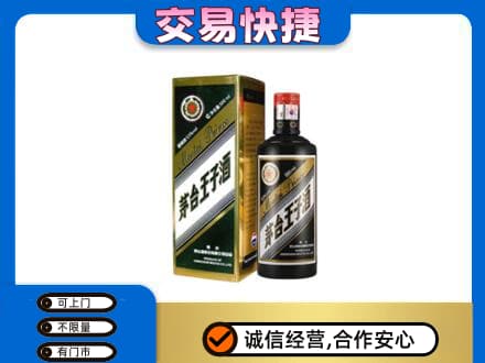 长治市沁源茅台回收王子酒.jpg