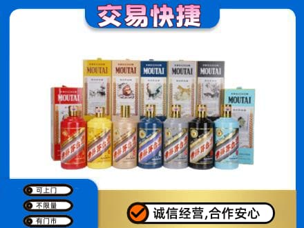 长治市沁源茅台回收生肖茅台.jpg