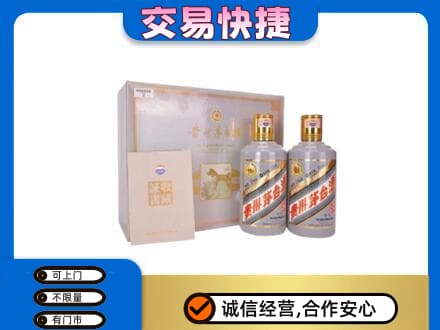 长治市沁源茅台回收茅台礼盒.jpg