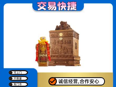 长治市沁源回收80年茅台酒